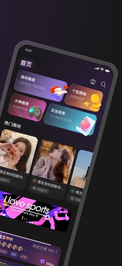 隨心開黑app版截圖3