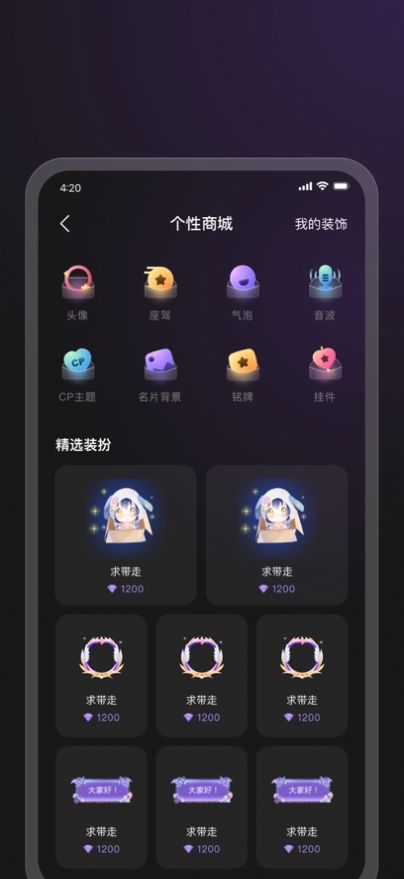 隨心開黑app版截圖4