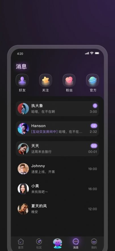 隨心開黑app版截圖5