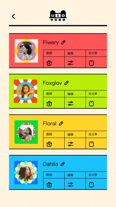奪目相框app版截圖5