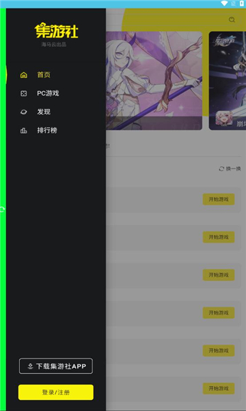 多玩云游戲app最新版截圖4