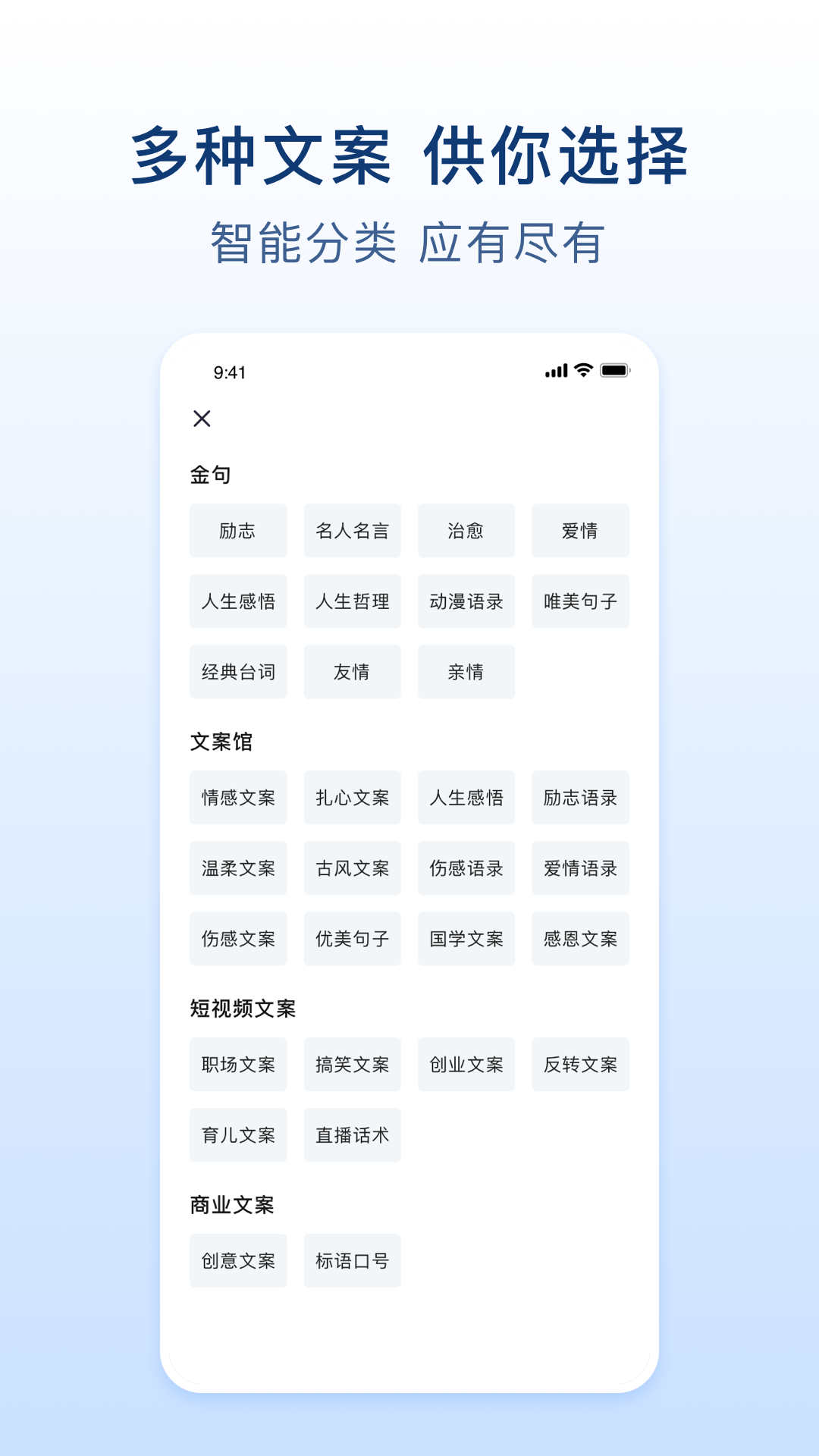 易撰文案app最新版截图4: