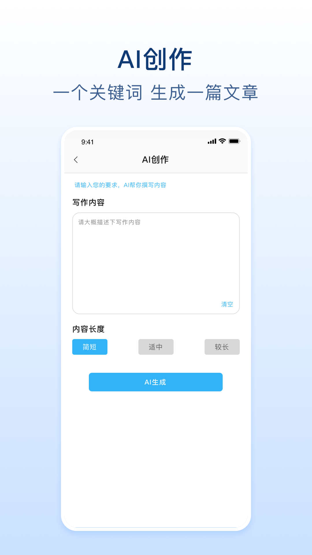 易撰文案app最新版截图1: