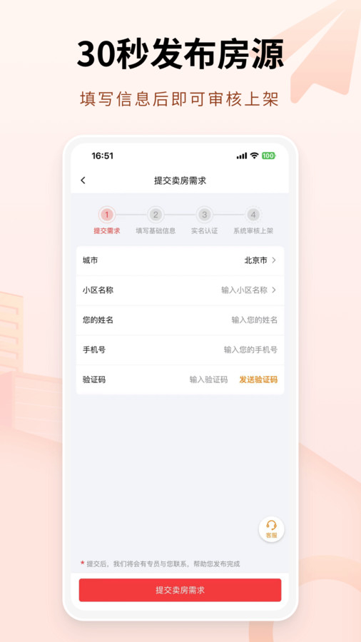 哪吒找房app版截圖4