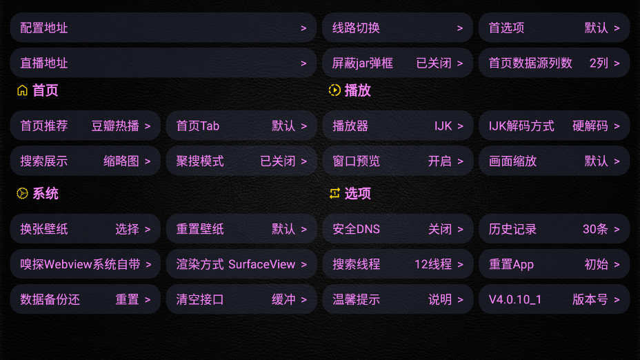 螞蟻影視電視盒子版app下載5.2.0截圖1