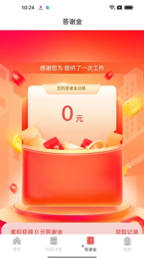 飛慵小時工家政預約app安卓版截圖1
