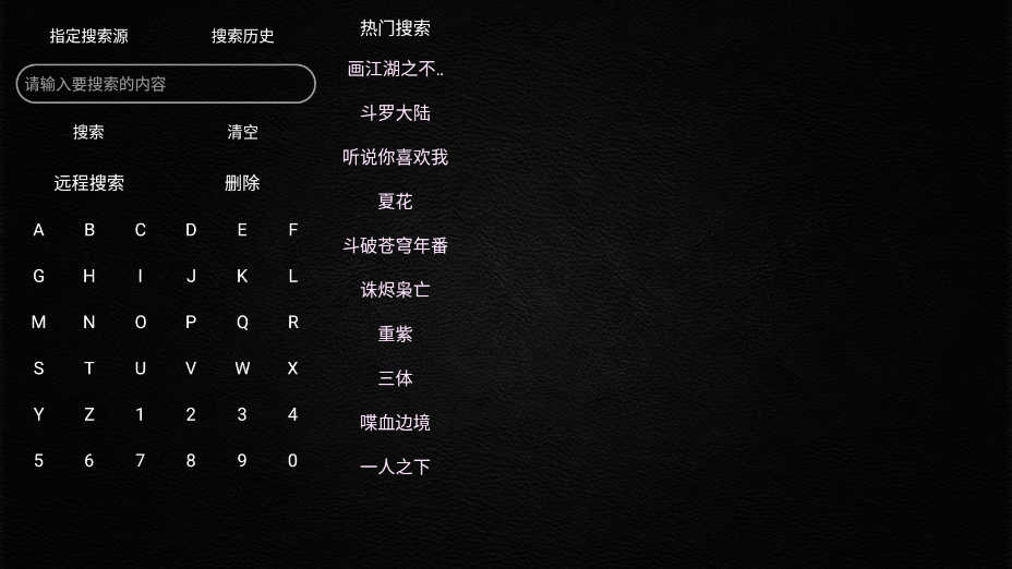 螞蟻影視電視盒子版app下載5.2.0截圖3