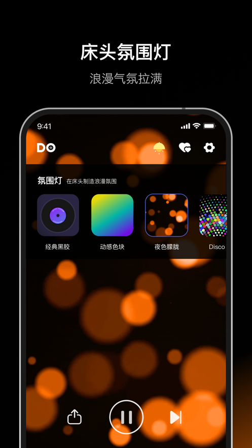 Dofm飛行棋高階版app最新版截圖4