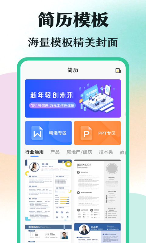 學霸刷題app版截圖2