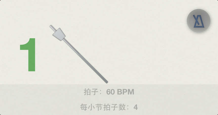 純節(jié)拍器app最新版截圖3