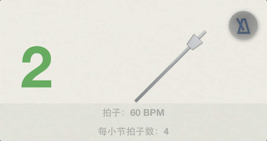 純節(jié)拍器app最新版截圖4