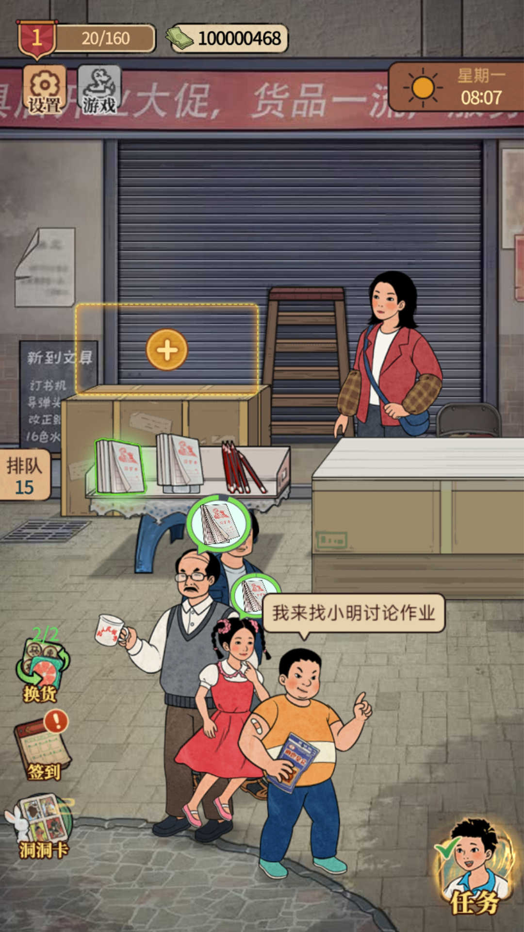 我的開店日記游戲紅包版下載安裝截圖2