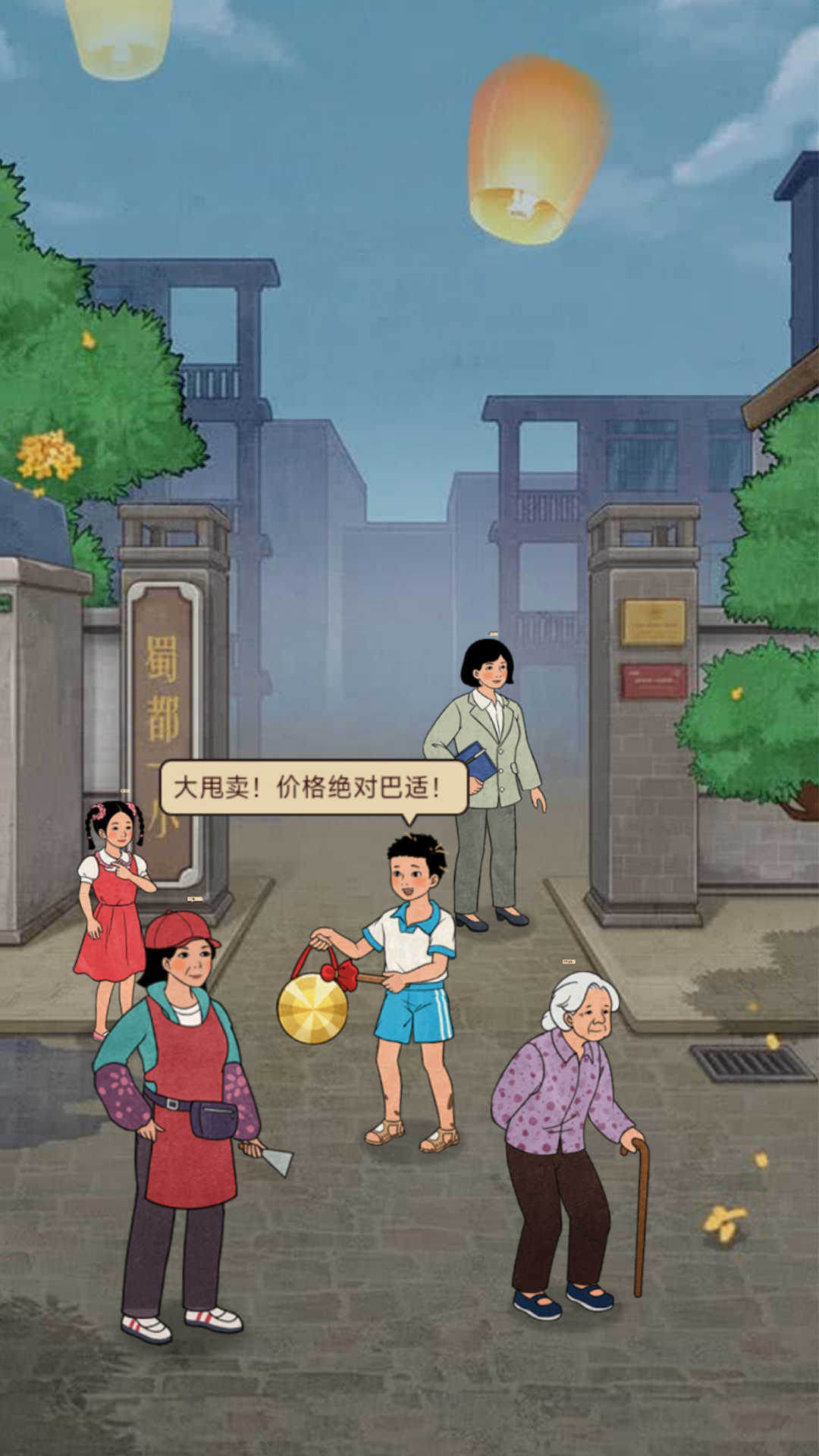 我的開店日記游戲紅包版下載安裝截圖4