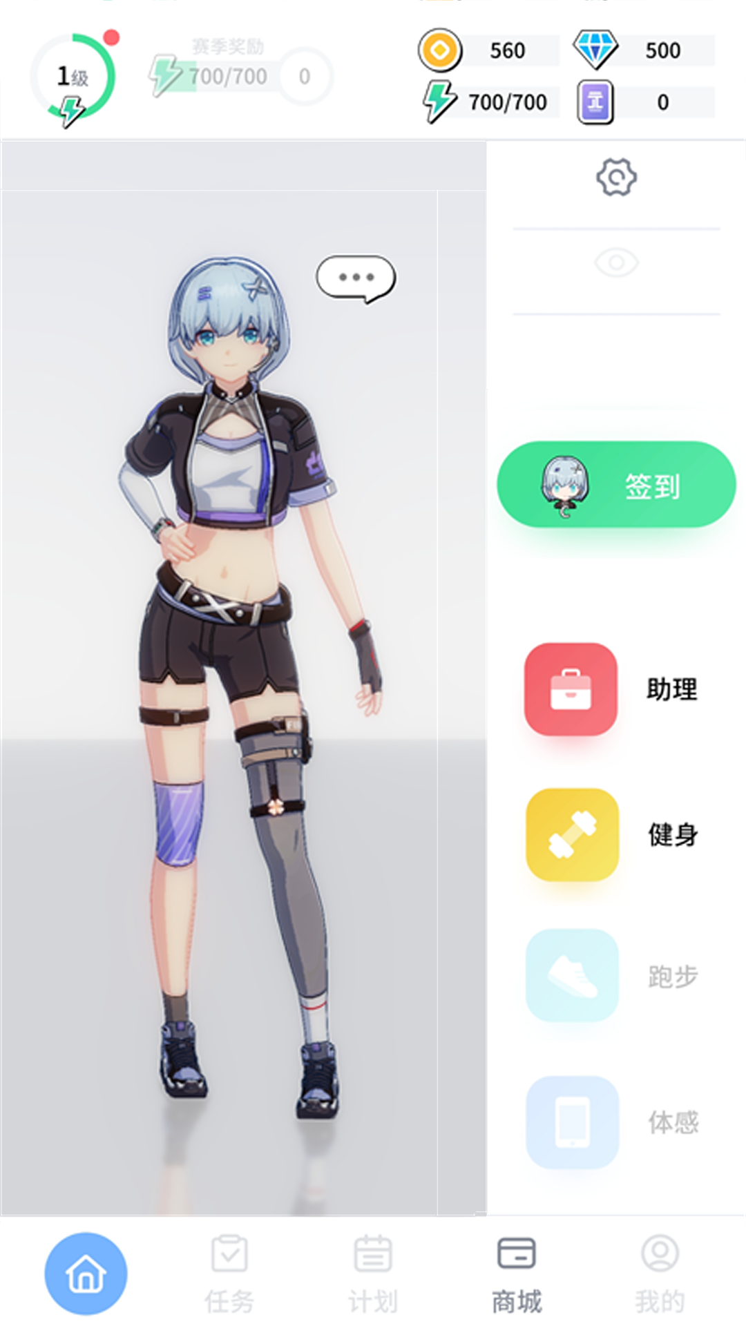 元?dú)饨∩韆pp安卓版截圖2