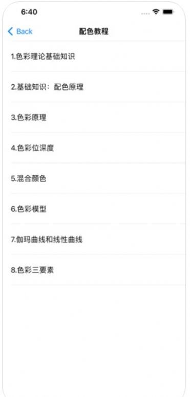 汪汪顏色小助手app最新版截圖1