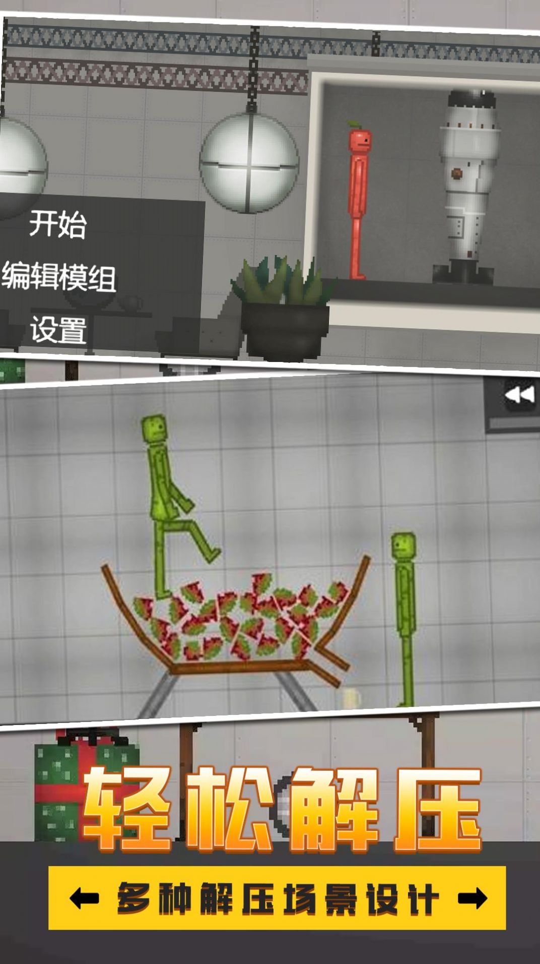 火柴人對決模擬游戲中文手機版截圖4