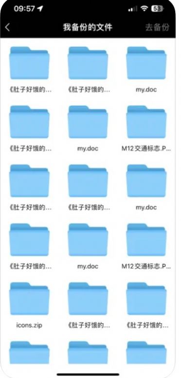閃電貓數據恢復app版截圖3
