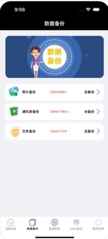 閃電貓數據恢復app版截圖4