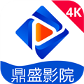 鼎盛4K影院下载盒子下载最新版