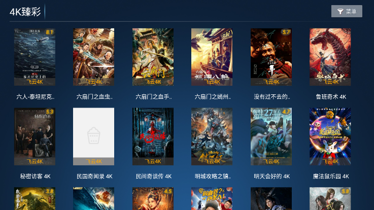 鼎盛4K影院APP版截圖4
