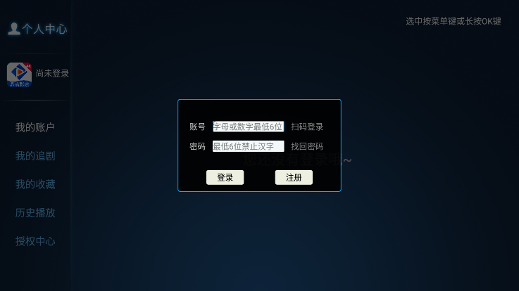 鼎盛4K影院APP版截圖2