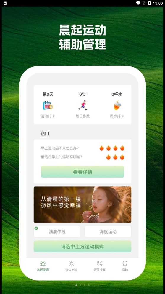 卷桃序運(yùn)動(dòng)健身app版截圖4