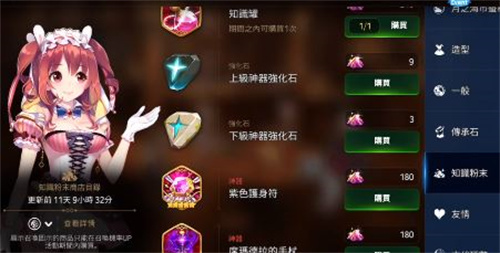 第七史詩裝備強化石怎么獲得 裝備強化石獲取方法