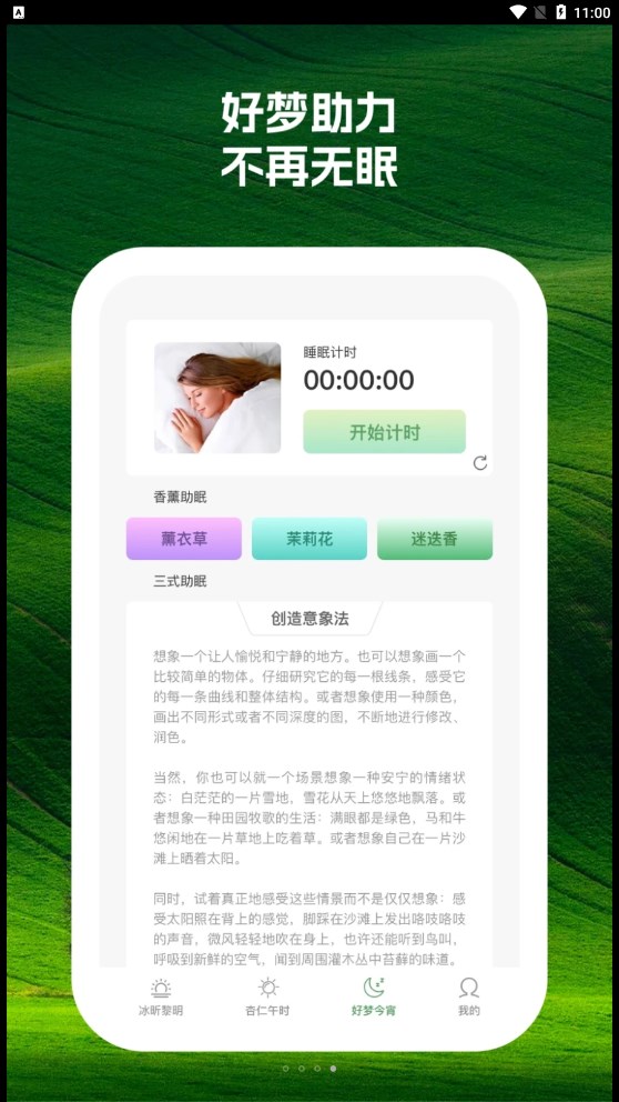 卷桃序運(yùn)動(dòng)健身app版截圖1