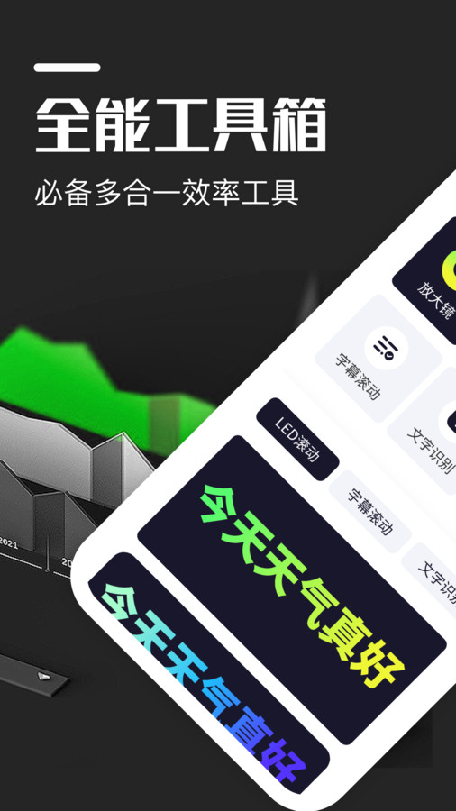 超級(jí)放大鏡app下載安裝最新版截圖4