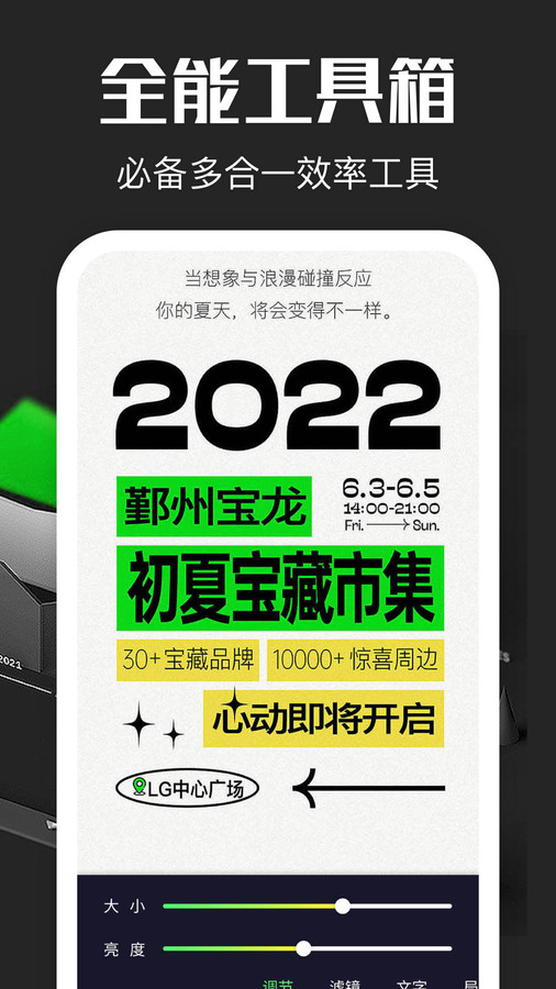超級(jí)放大鏡app下載安裝最新版截圖2
