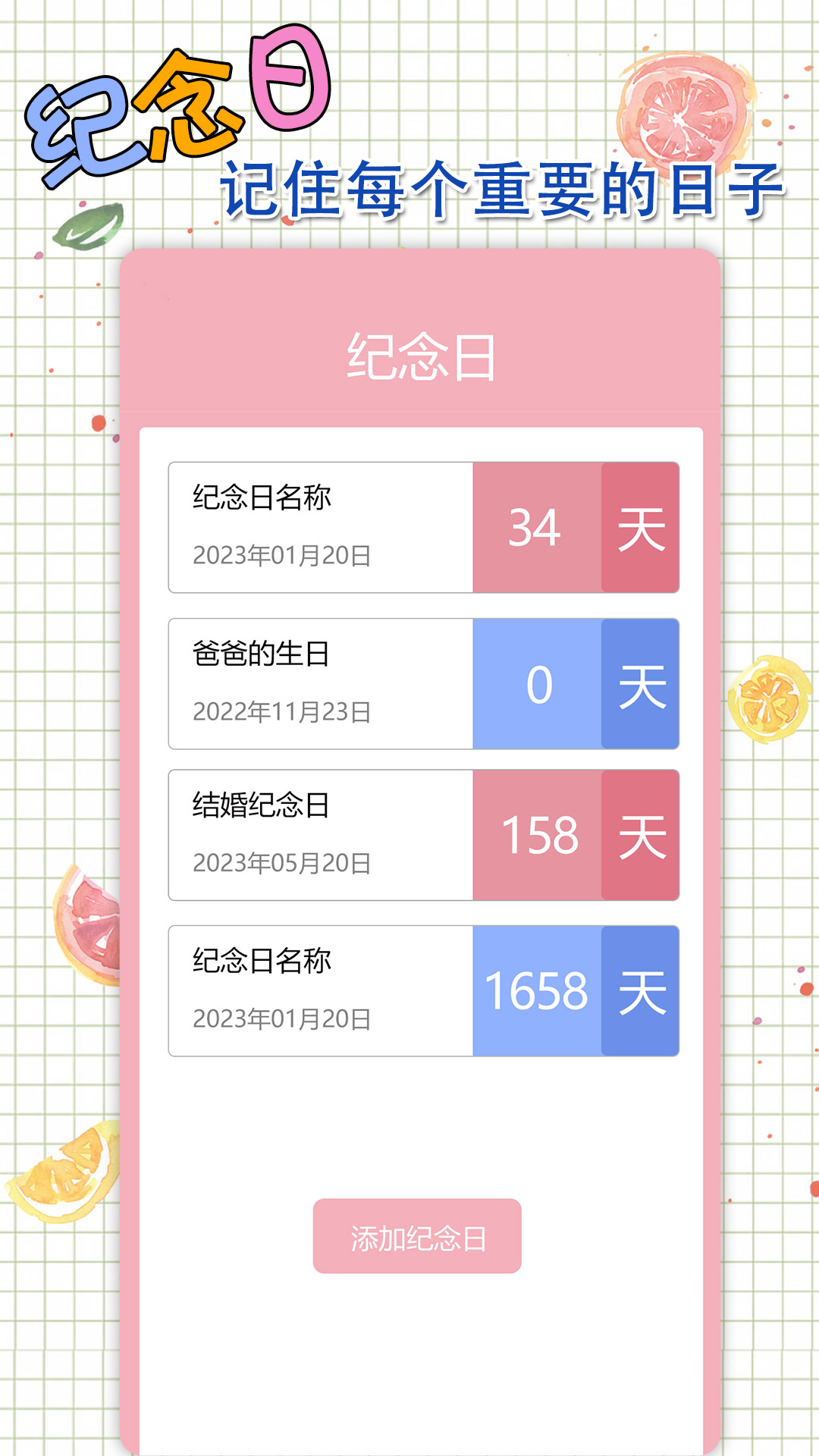 星戀手賬APP最新版截圖4