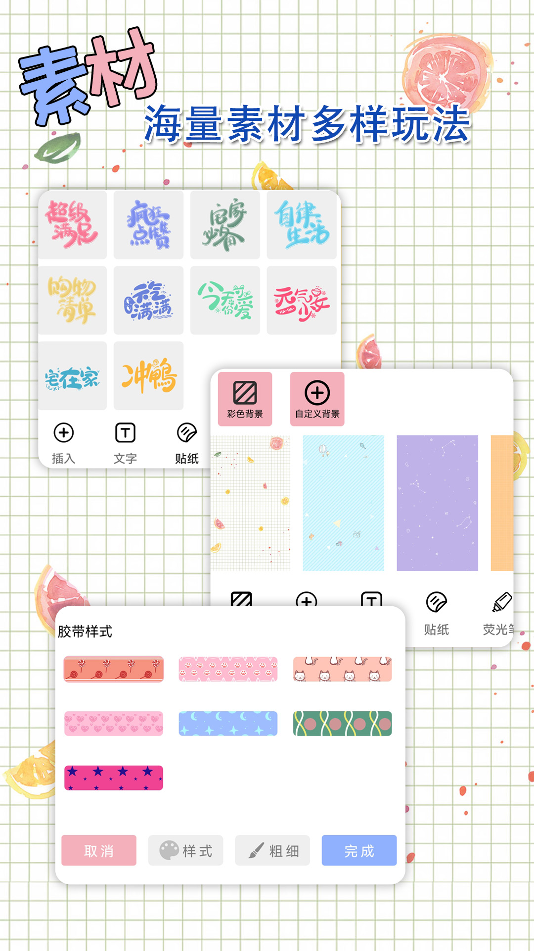 星戀手賬APP最新版截圖2