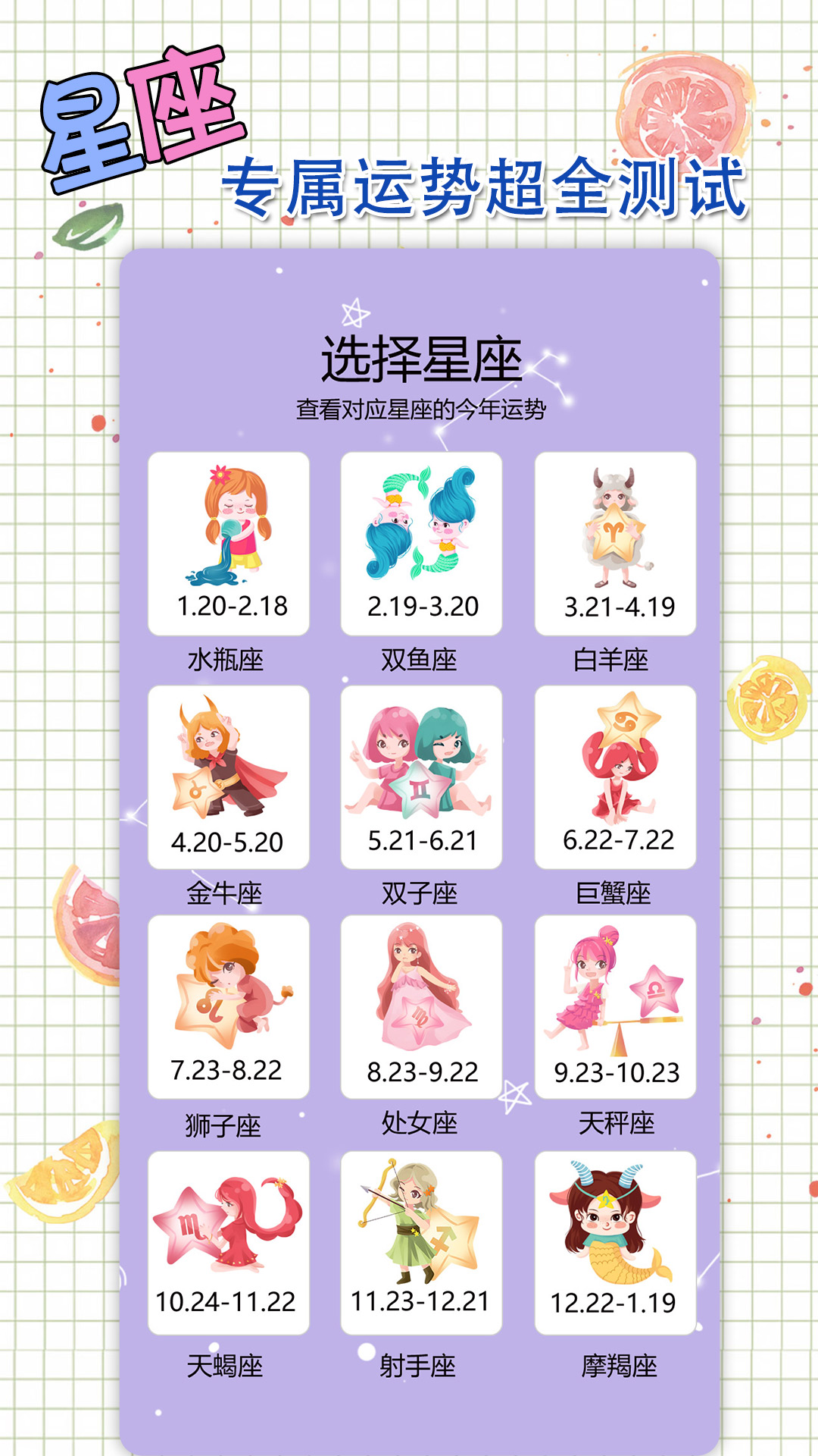 星戀手賬APP最新版截圖1