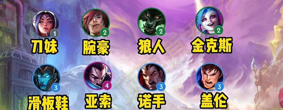 云頂之弈s9狼人主c陣容怎么搭配 s9狼人主c陣容搭配攻略