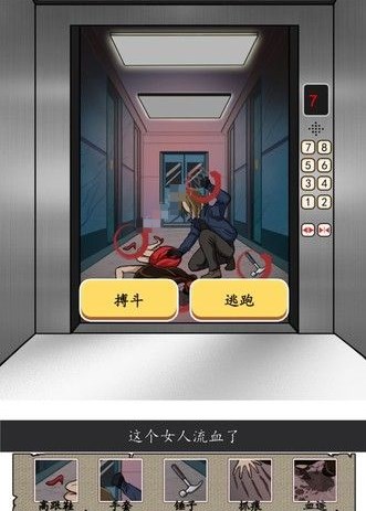 漢字找茬王電梯戰(zhàn)神攻略 電梯到達(dá)前求救圖文通關(guān)解析