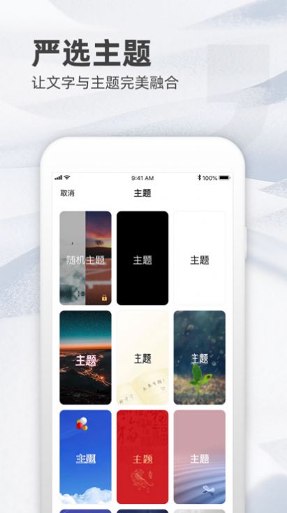 書鵲語錄app下載截圖1