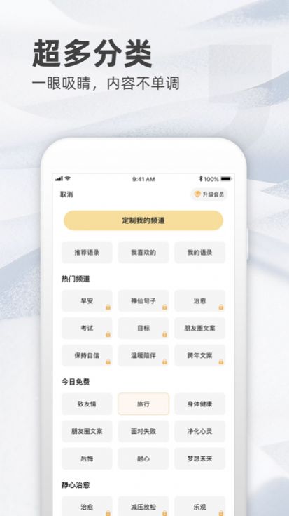 書鵲語錄app下載截圖2