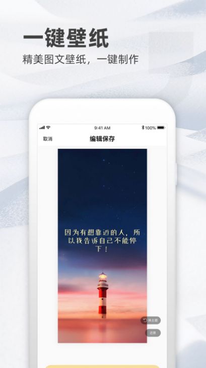 書鵲語錄app下載截圖4