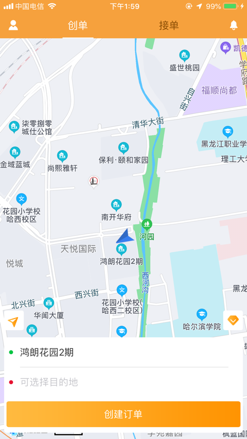 代駕計費器app下載截圖4