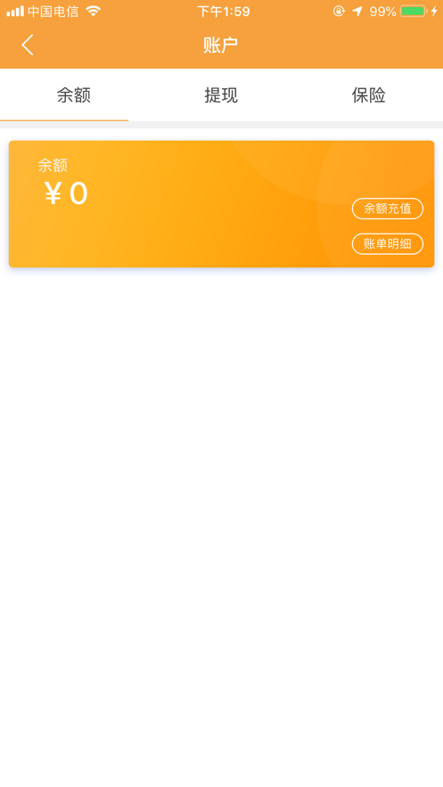 代駕計費器app下載截圖1