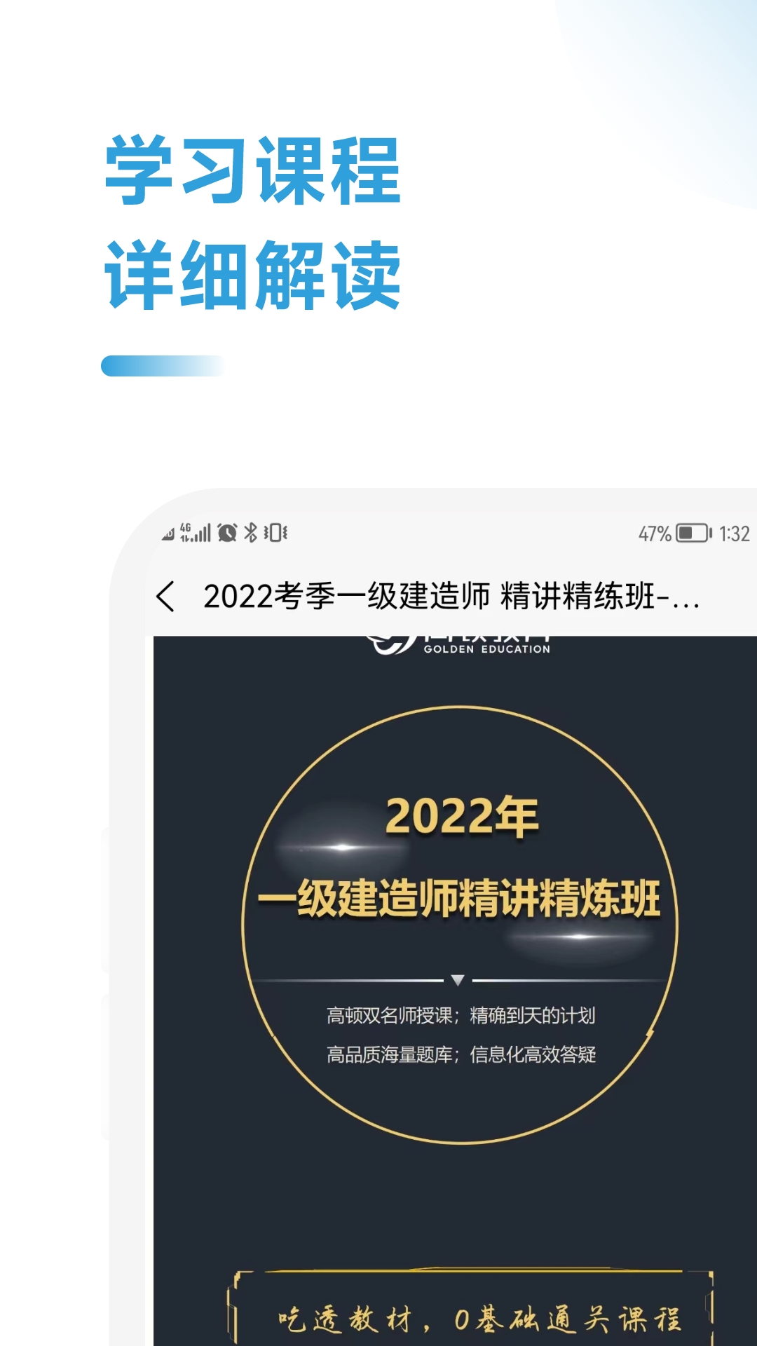建造師考題庫app最新版截圖3