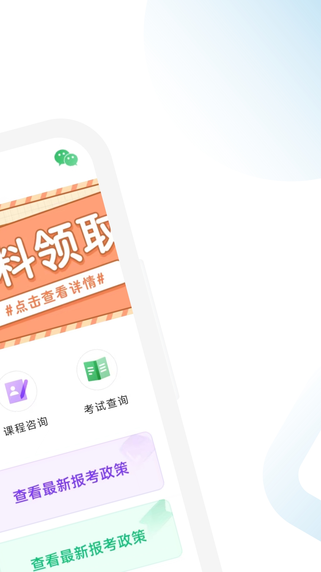 建造師考題庫app最新版截圖1