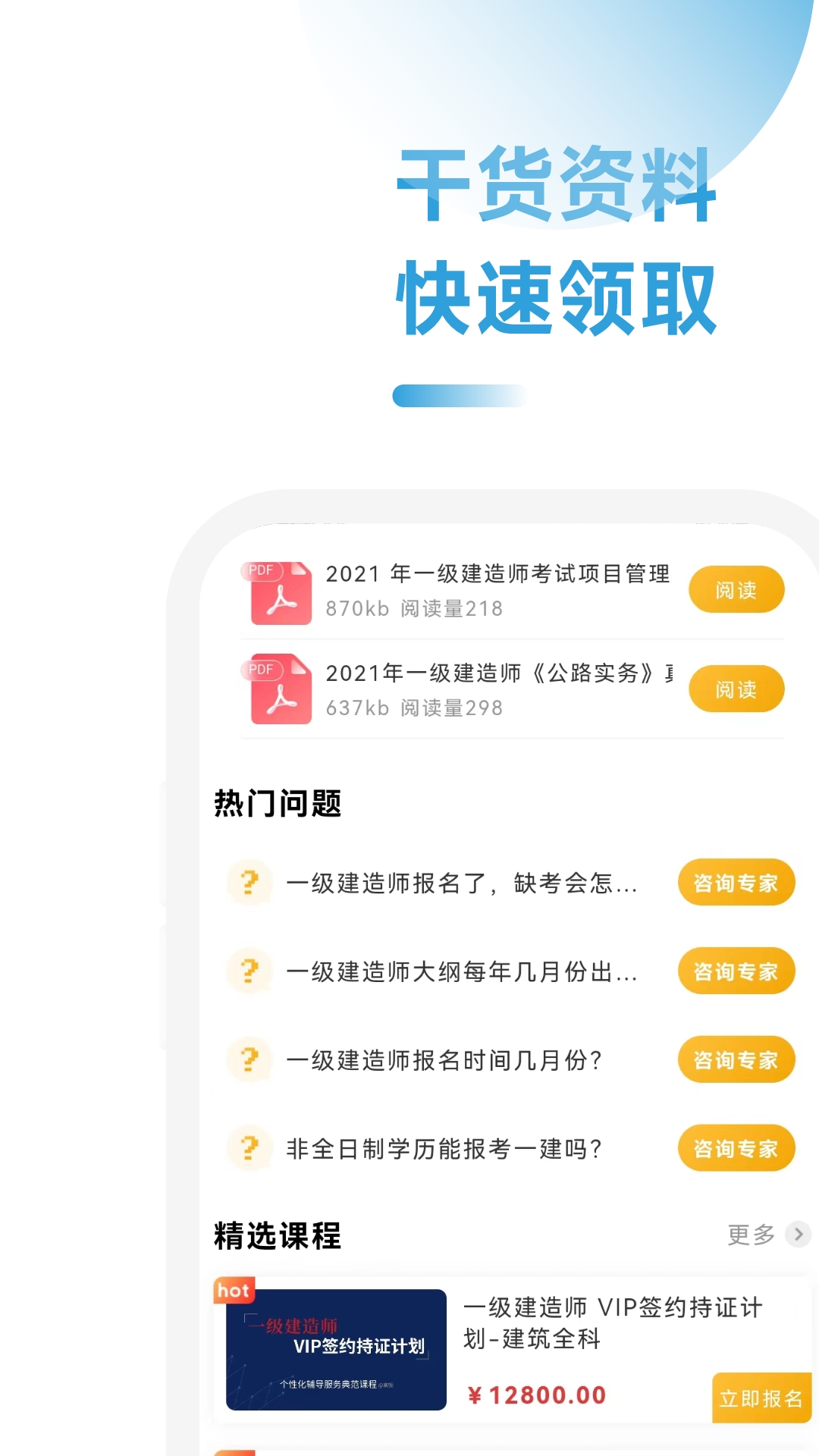 建造師考題庫app最新版截圖2