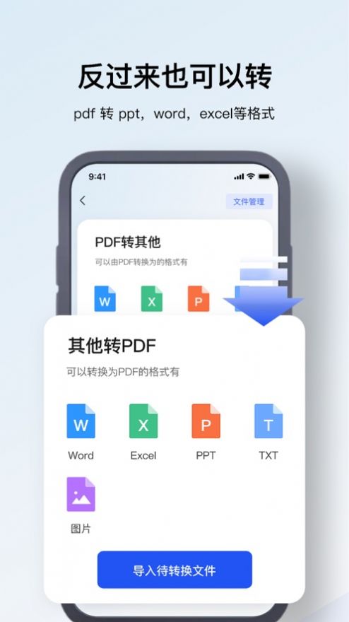 輝嵐PDF編輯器app蘋果版截圖1
