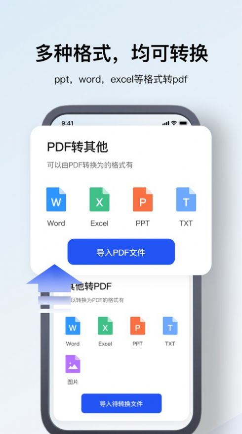 輝嵐PDF編輯器app蘋果版截圖2