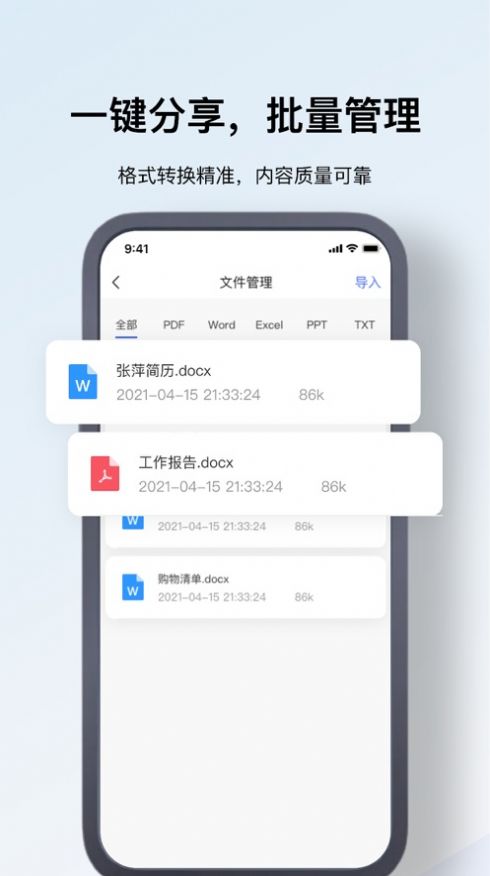 輝嵐PDF編輯器app蘋果版截圖3