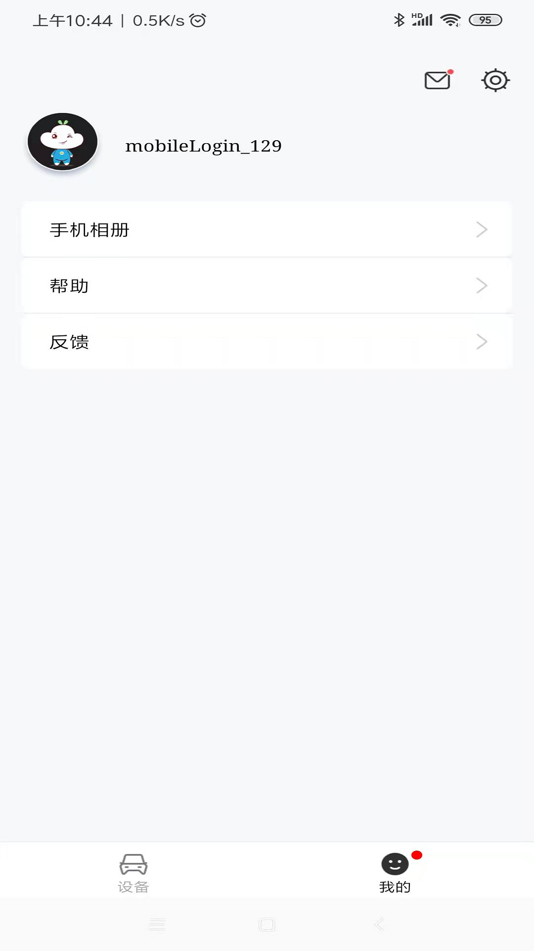 前速行车记录仪app版截图1: