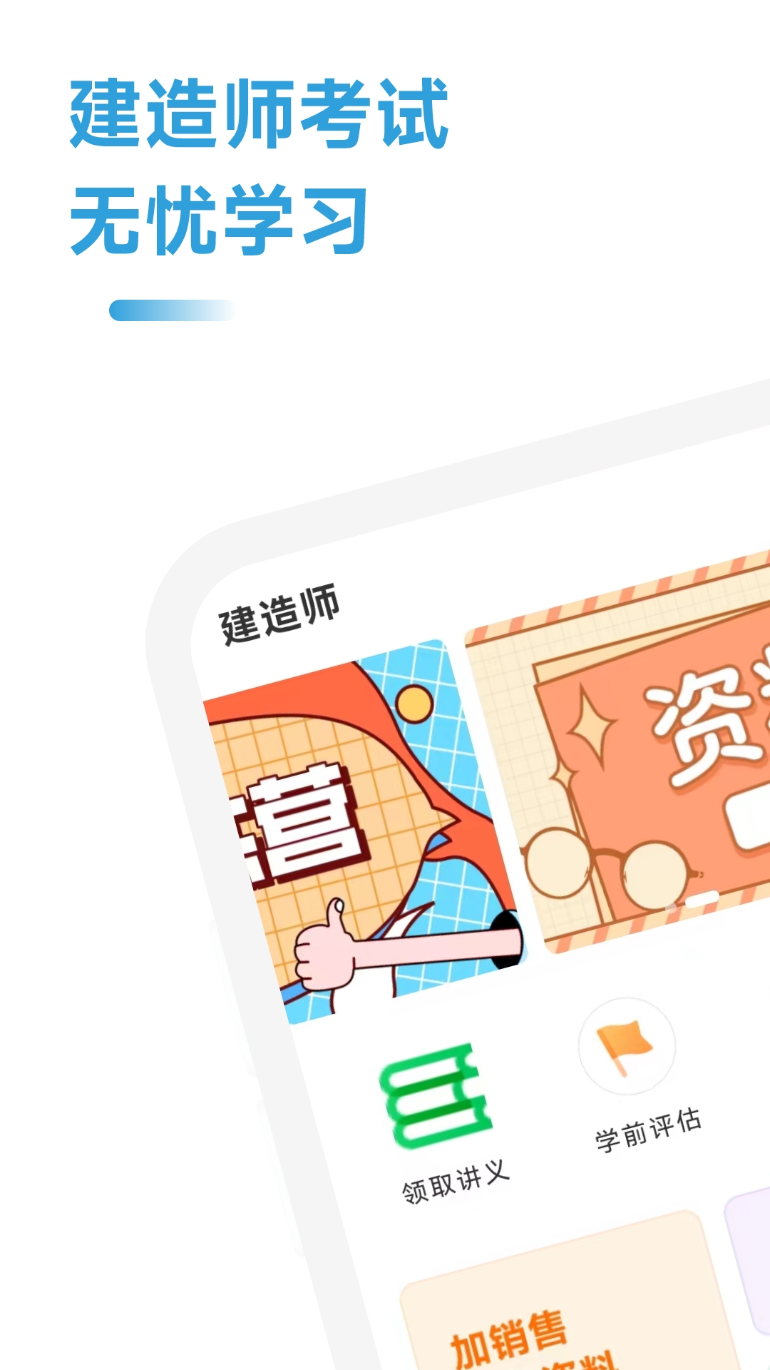 建造師考題庫app最新版截圖4