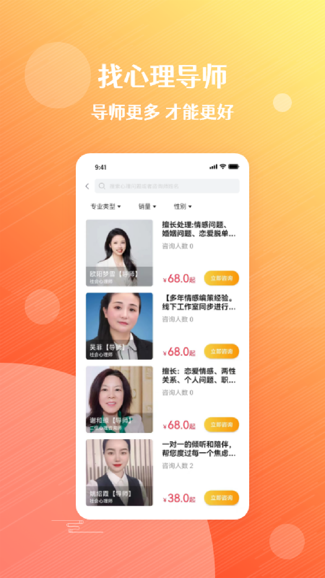 央心傾訴心理咨詢APP最新版截圖4
