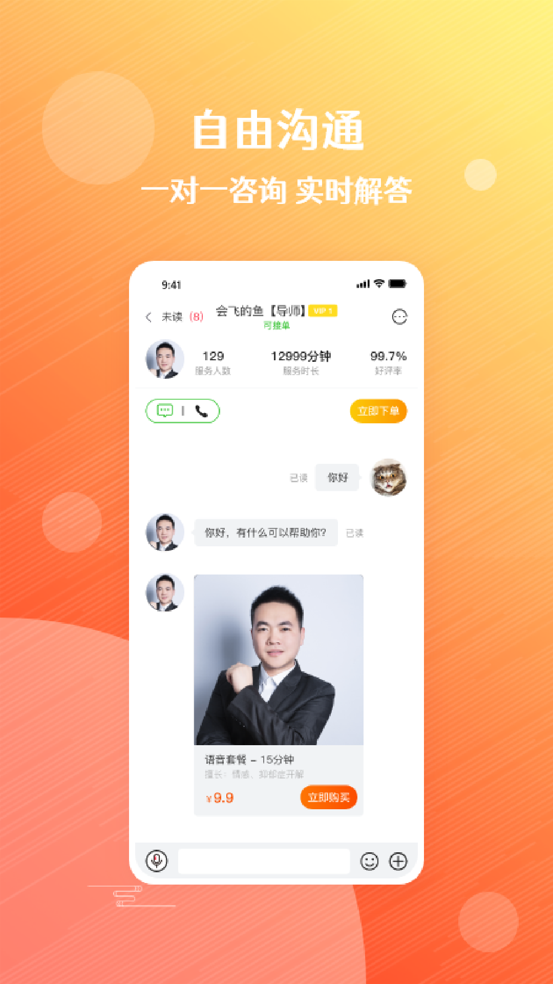 央心傾訴心理咨詢APP最新版截圖2